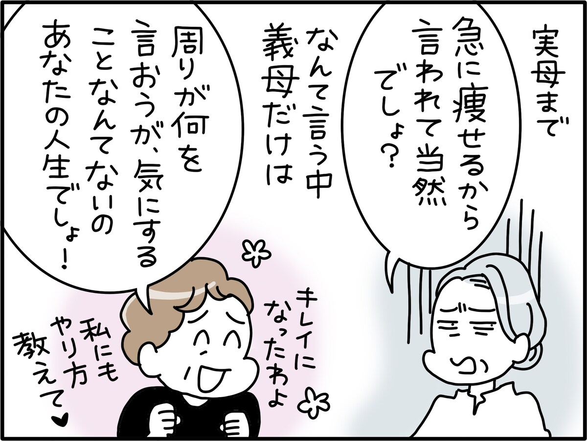 周りからよからぬ噂が……