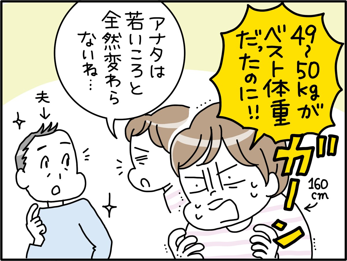 周りからよからぬ噂が……