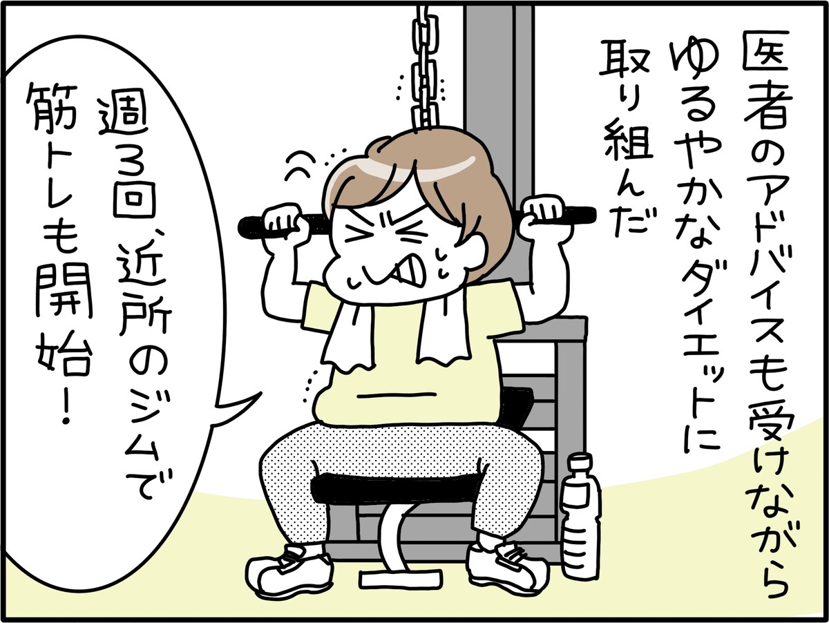 周りからよからぬ噂が……