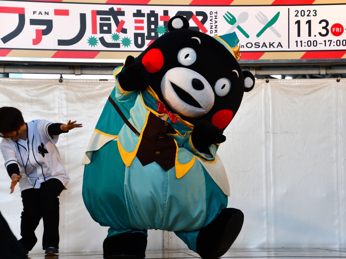 「くまモンファン感謝祭2023 in OSAKA」＝11月3、4日