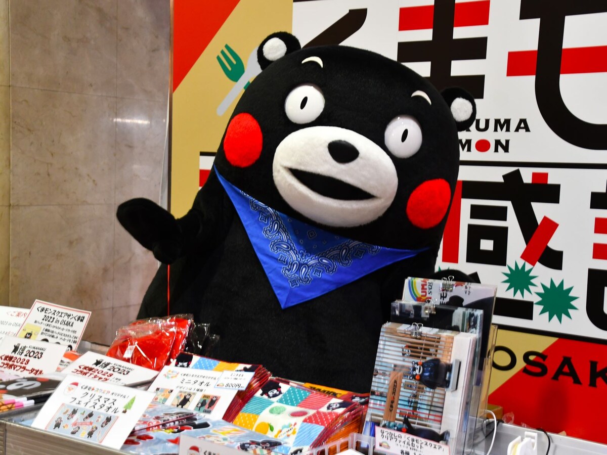 「くまモンファン感謝祭2023 in OSAKA」＝11月3～4日、大阪市