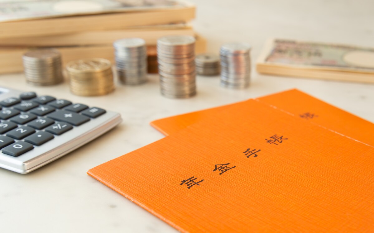 年金手帳