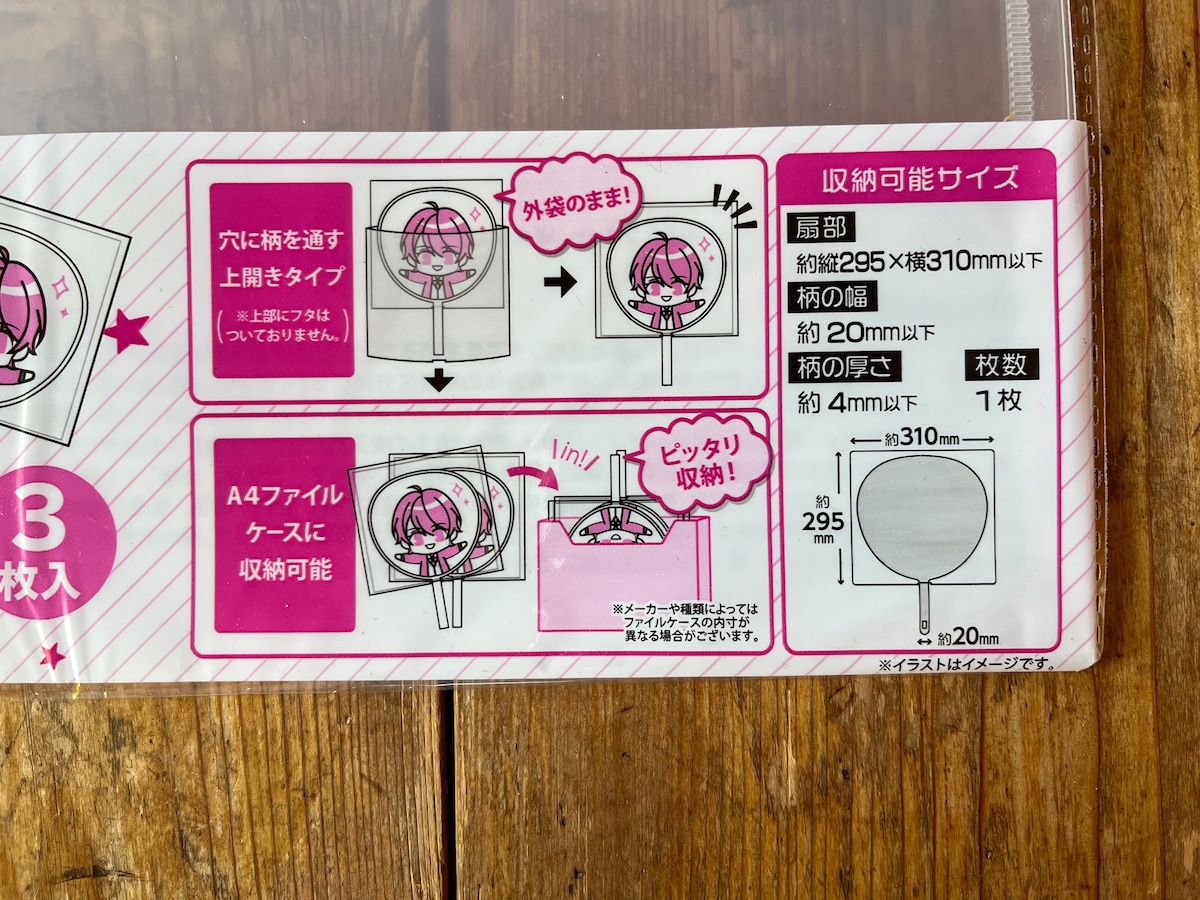 収納可能サイズは、扇部が約縦295×横310mm、柄の幅は約20mm以下、柄の太さは約4mm以下