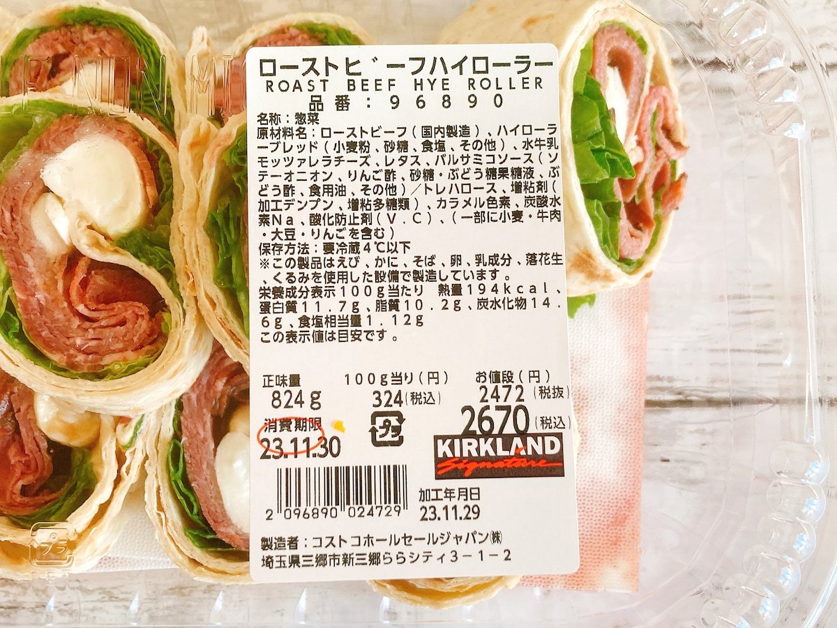 コストコ　ローストビーフ