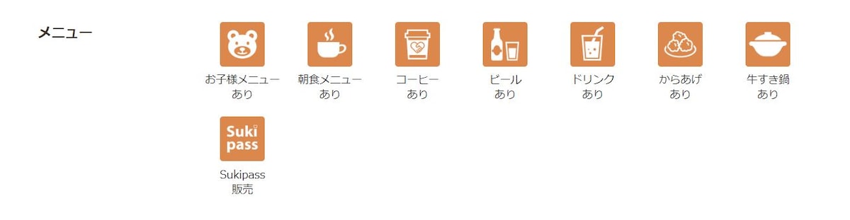 店舗名詳細画面の「メニュー」の項目に「からあげ」のマークがあれば「からあげ」を販売しています。