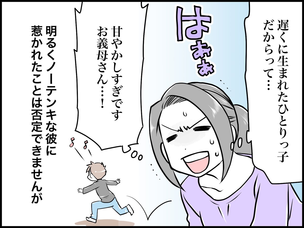 「自己肯定感」高すぎ夫にイライラ