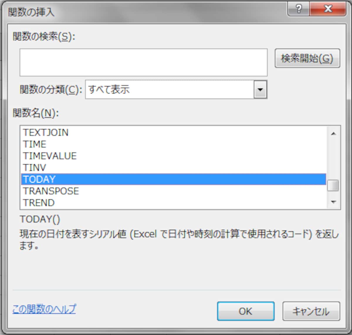 Excel2016での操作画面
