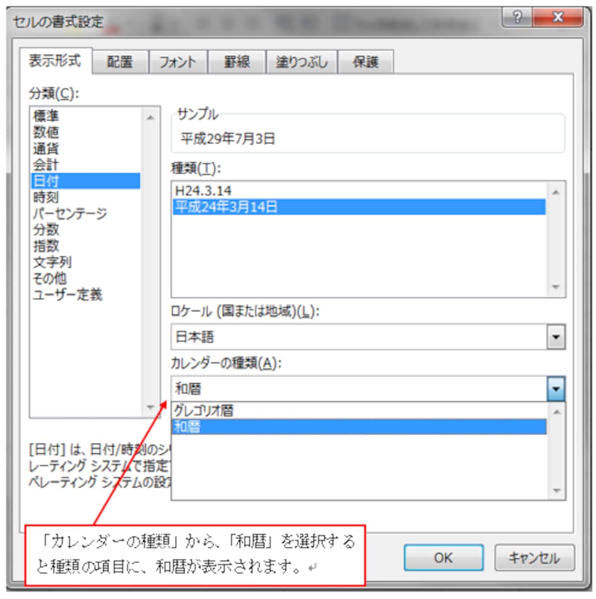 Excel2016での操作画面