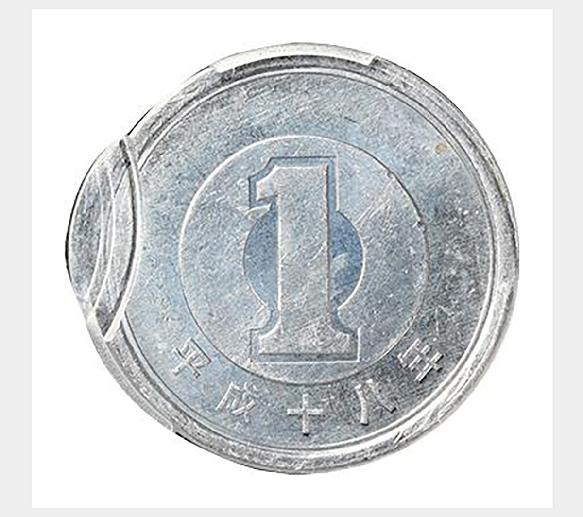 65万円になった1円玉。