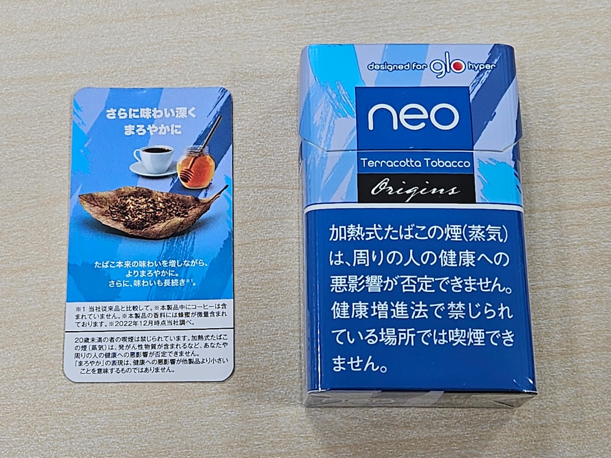 「ネオ・テラコッタ・タバコ・スティック・glo hyper用」
