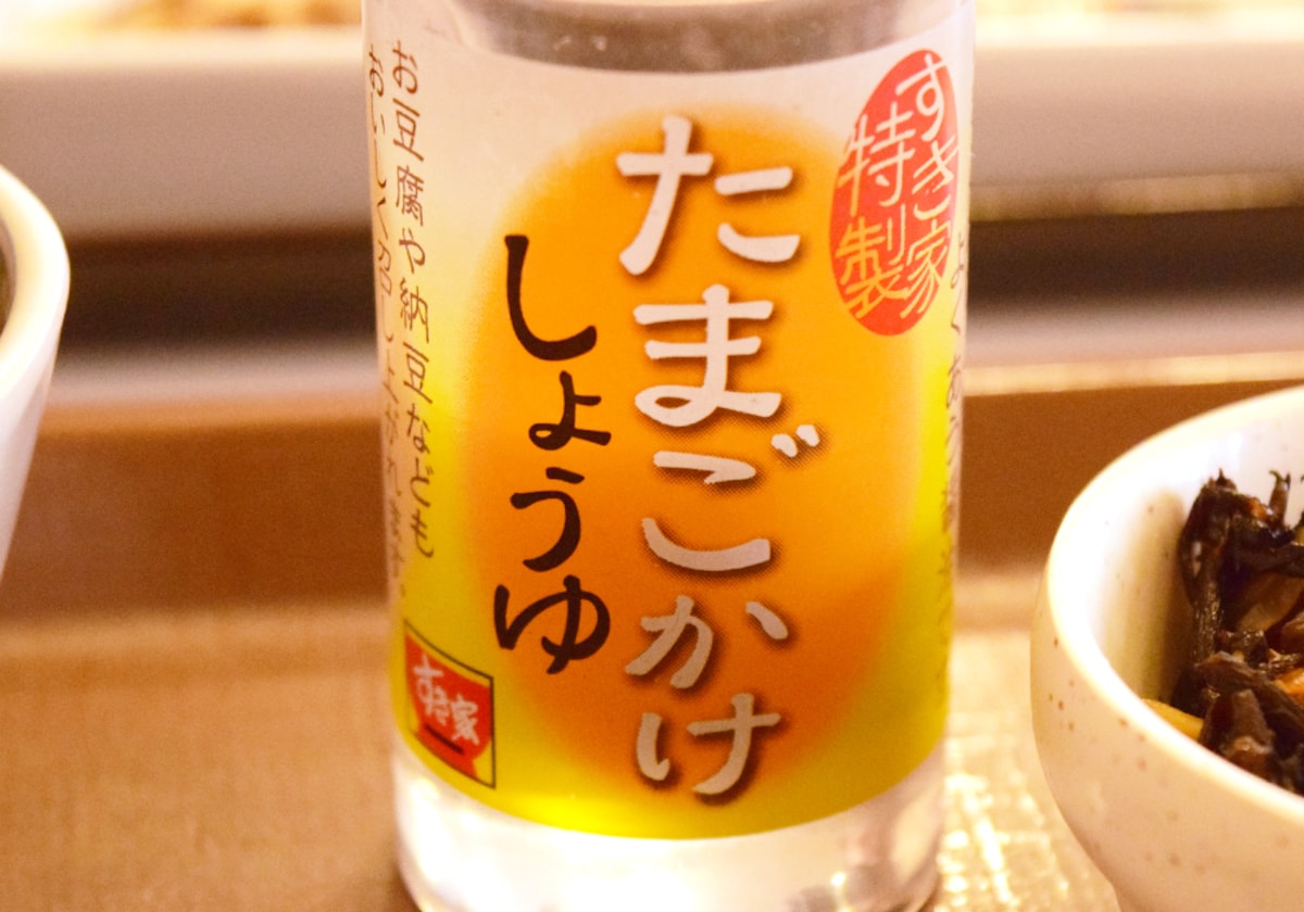 すき家特製のたまごかけしょうゆも付いています