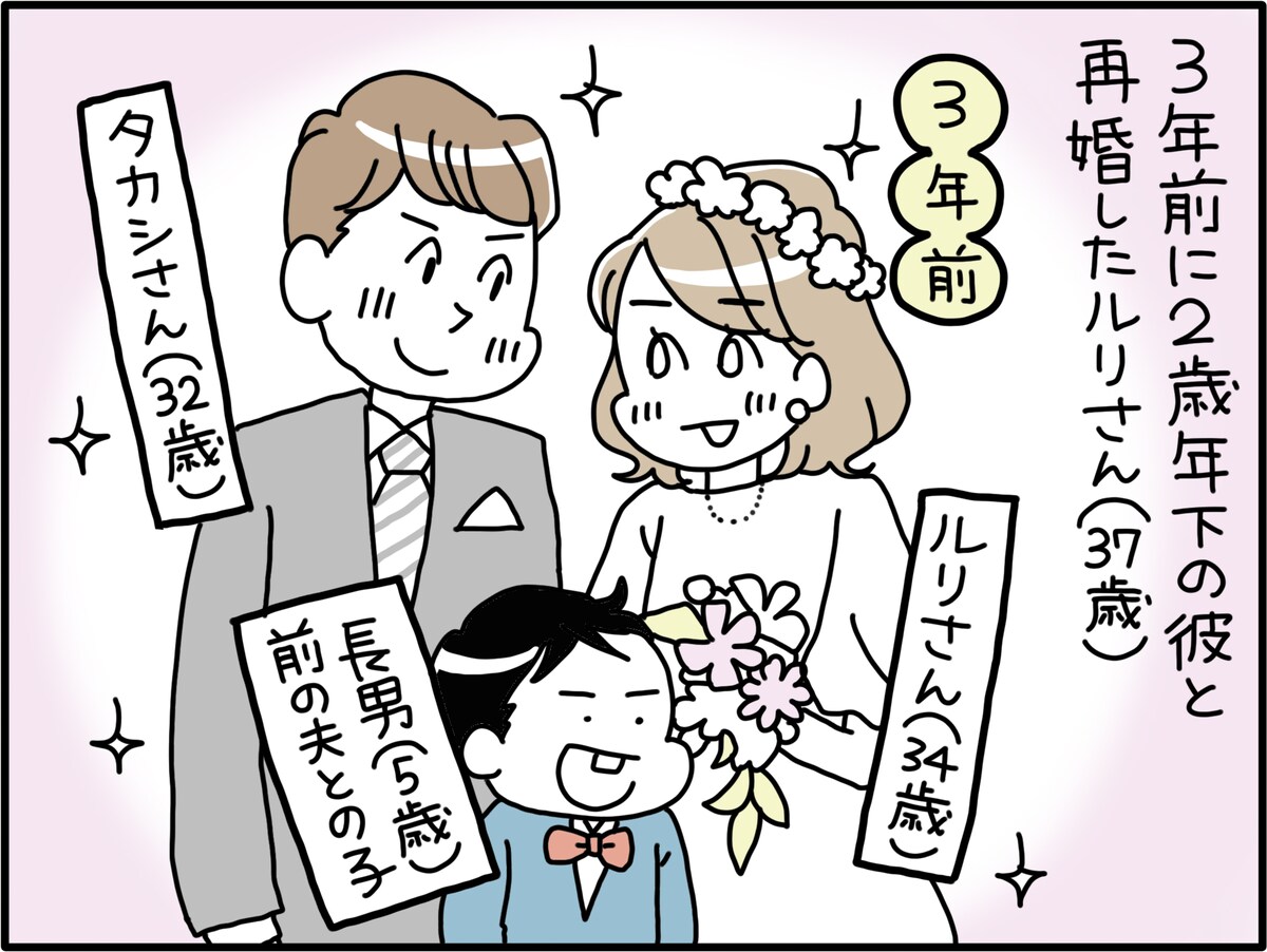 「義実家LINE」がしんどい……
