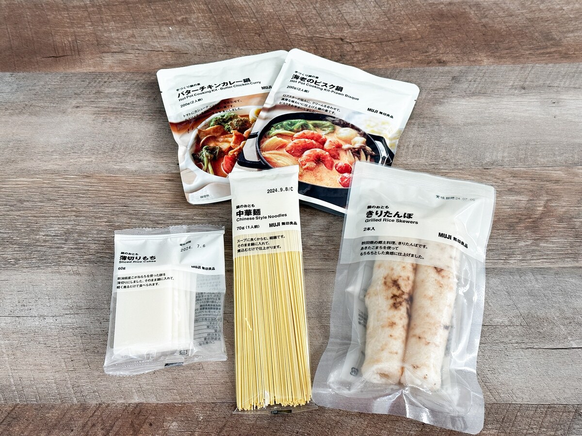 時短とプロの味が叶う無印良品のおすすめ食品