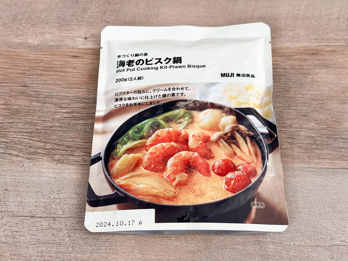 無印良品手づくり鍋の素　海老のビスク鍋