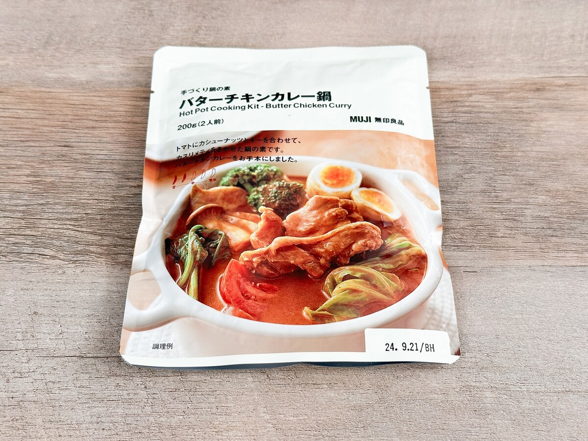 手づくり鍋の素　バターチキンカレー鍋