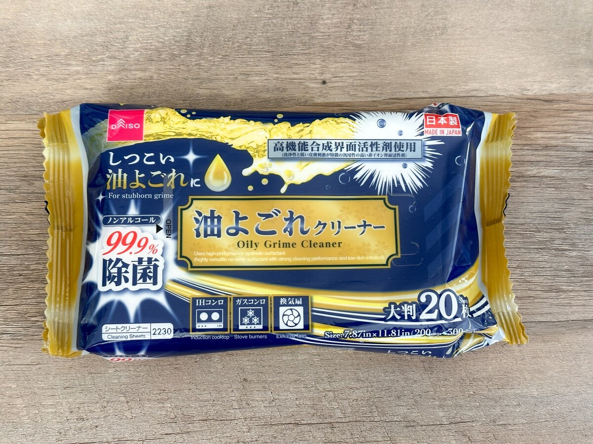 ダイソー「油汚れクリーナー」