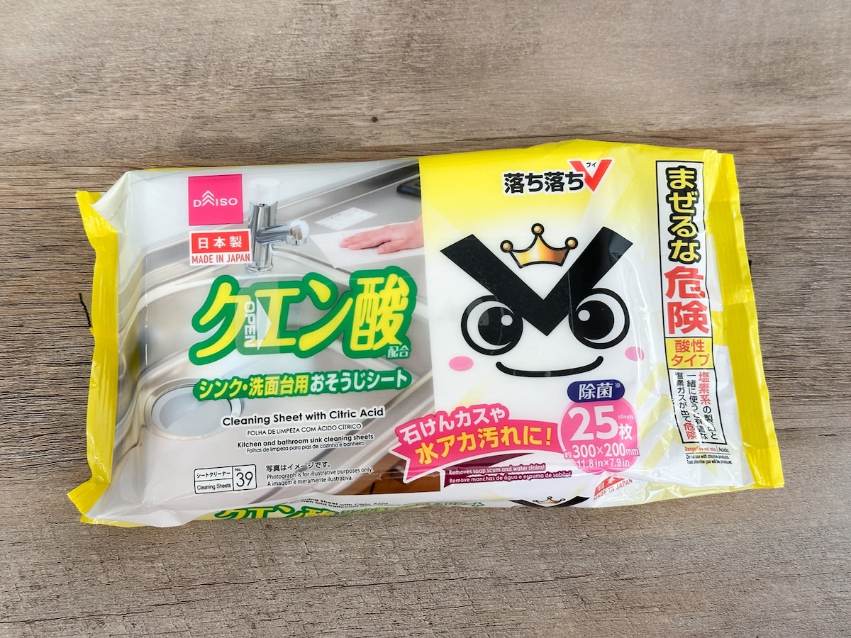 お掃除シート
