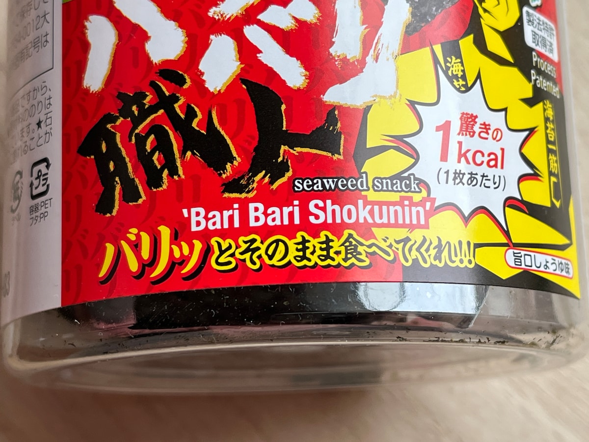 ドン・キホーテの「バリバリ職人」は、バリっとそのまま食べるのがスタンダード