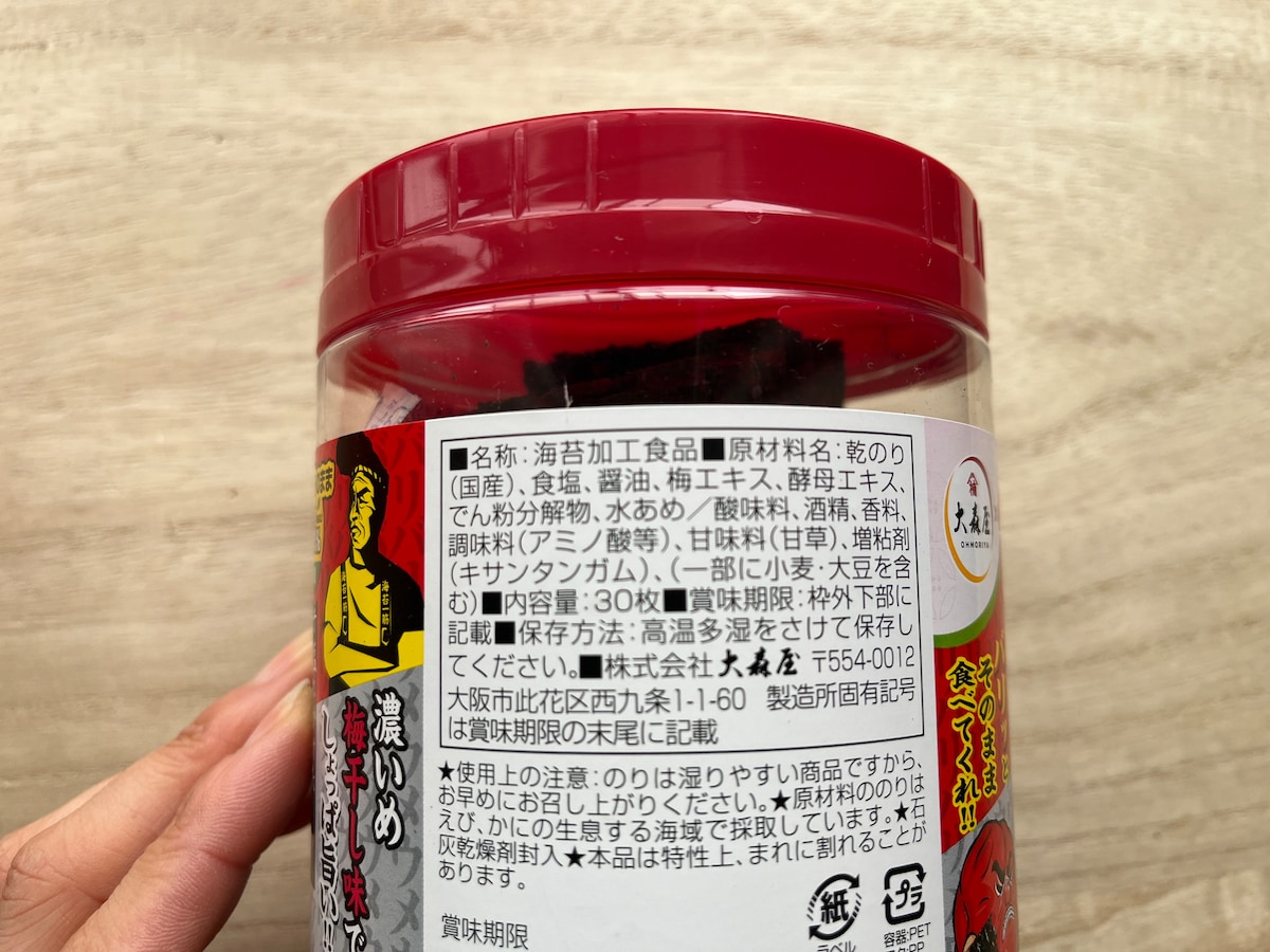 ドン・キホーテの「バリバリ職人 男梅」の原材料・内容量