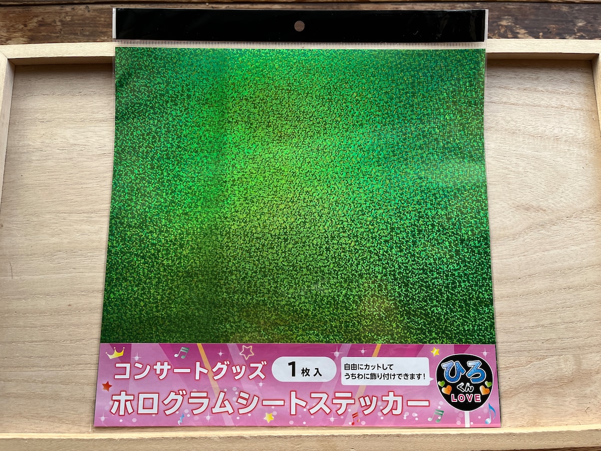 セリアの「ホログラムシート」グリーン系
