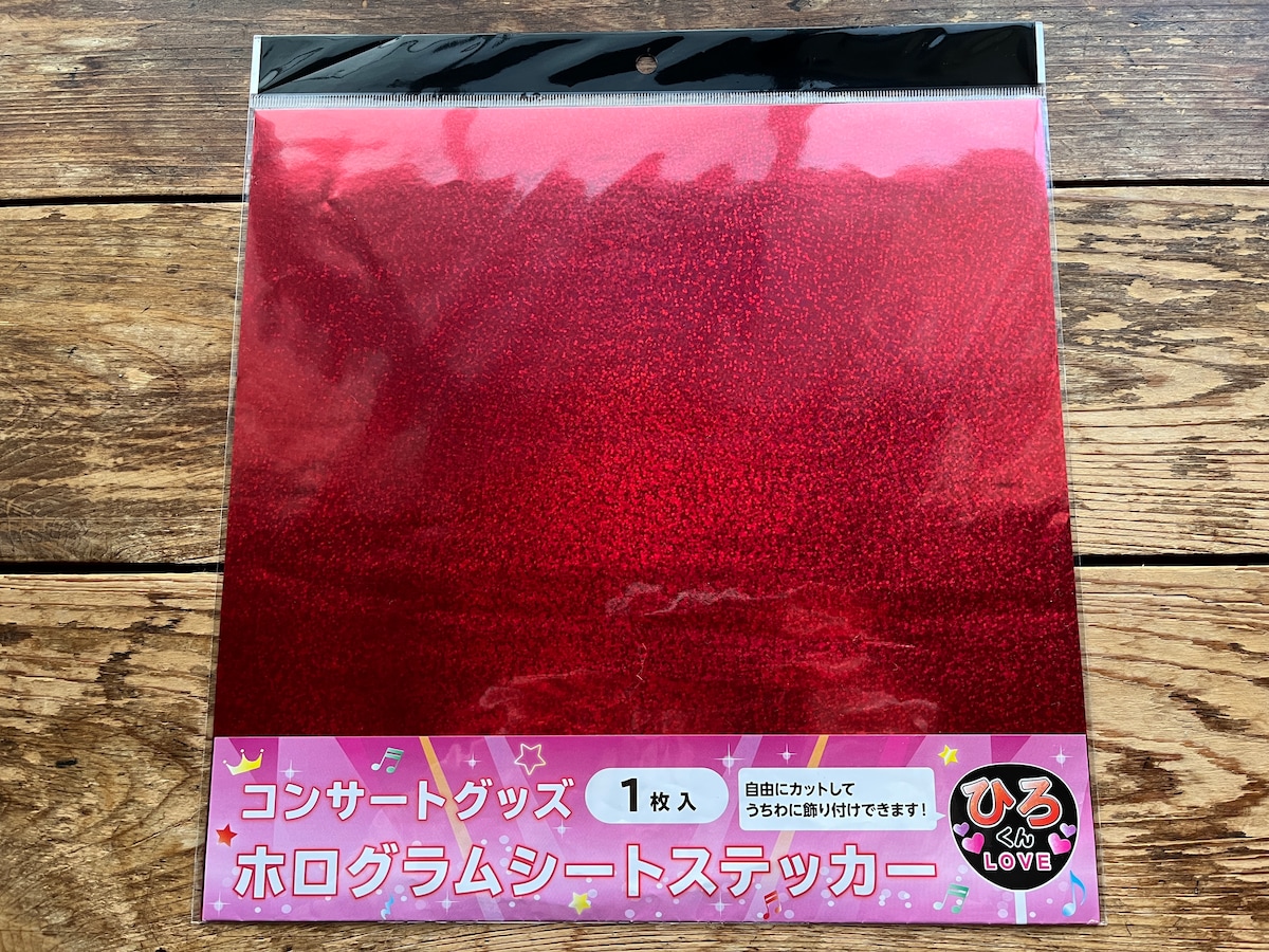 セリアの「ホログラムシート」レッド系