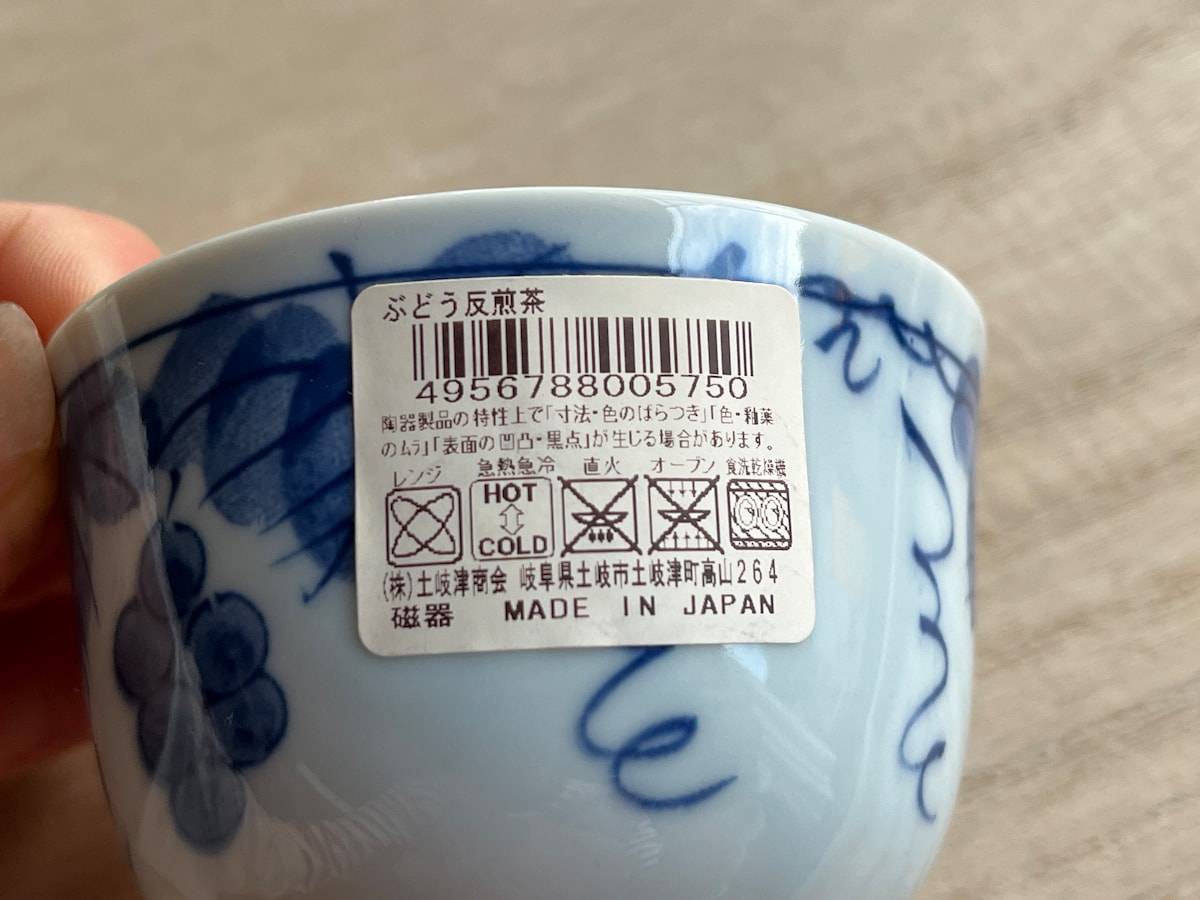 セリアの「ぶどう反煎茶」を使用する際の注意点