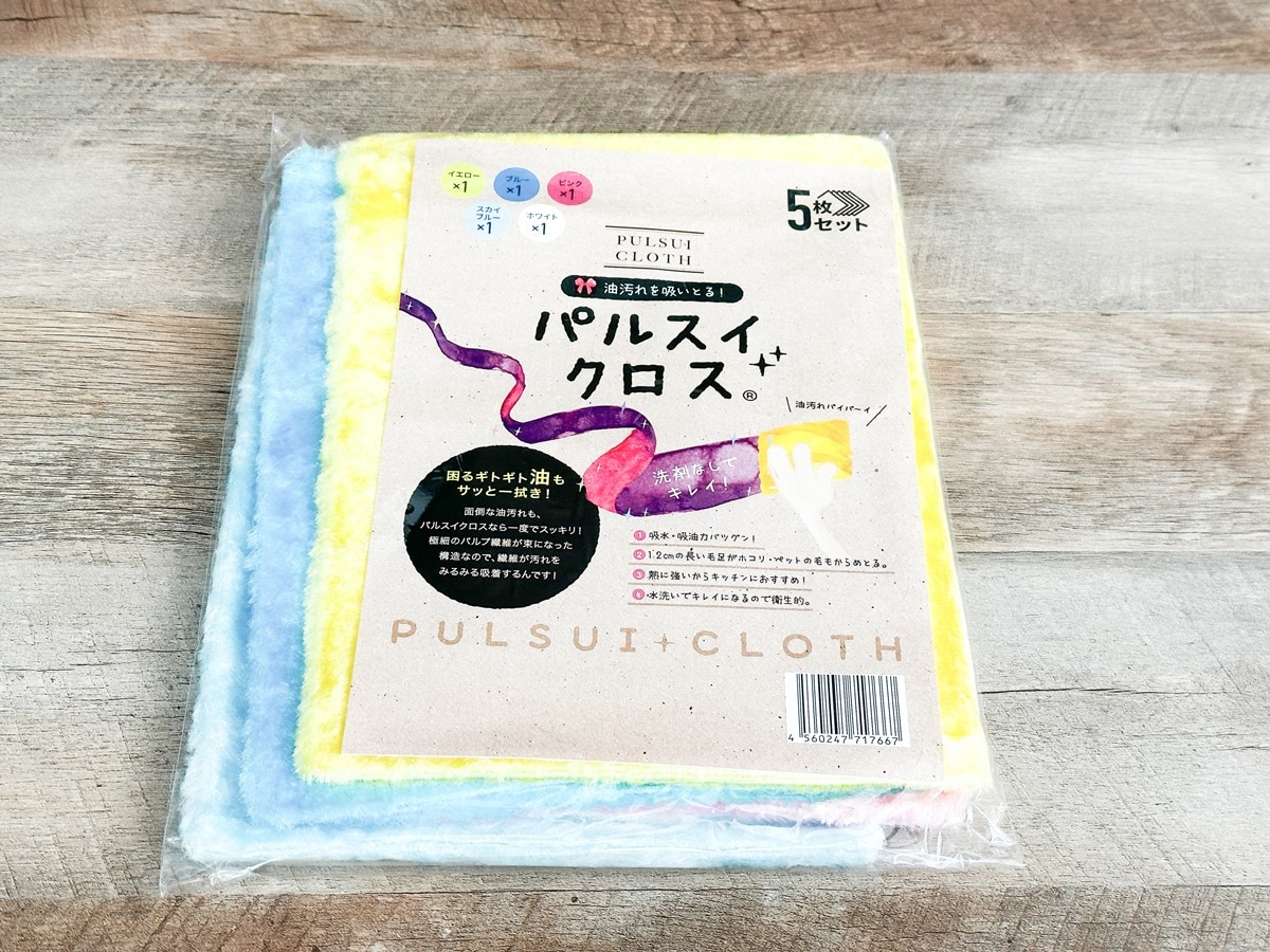 「パルスイクロス」5枚組