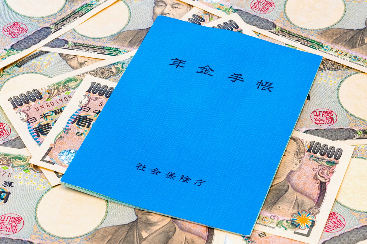 年金手帳と札