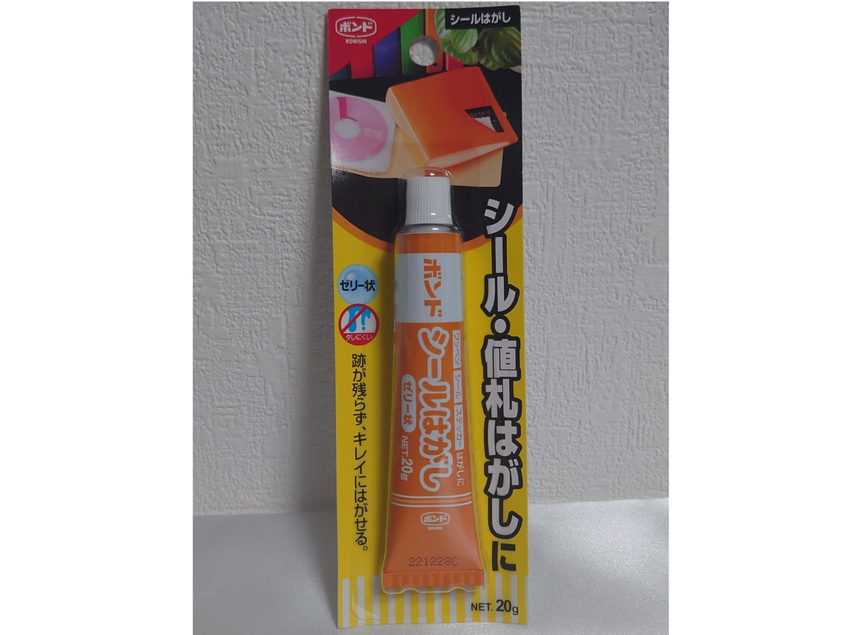 セリアの「ボンド シールはがし」
