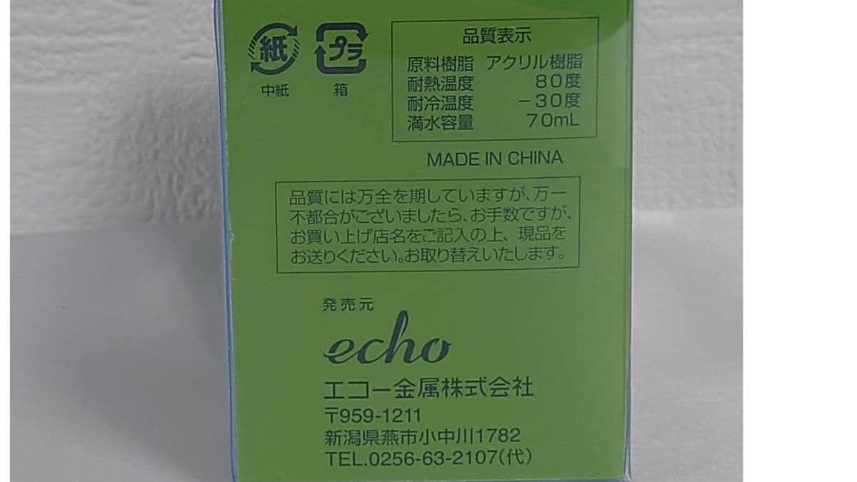セリアの「メジャーカップ 50ml」の品質表示