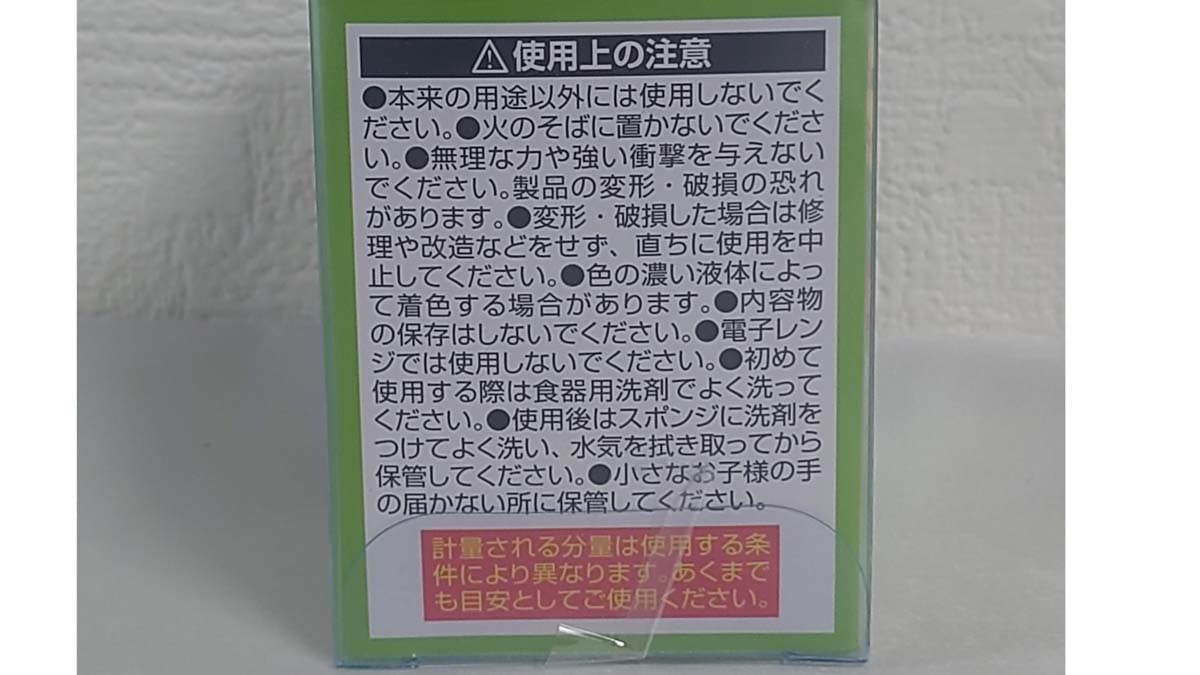 セリアの「メジャーカップ 50ml」の使用上の注意