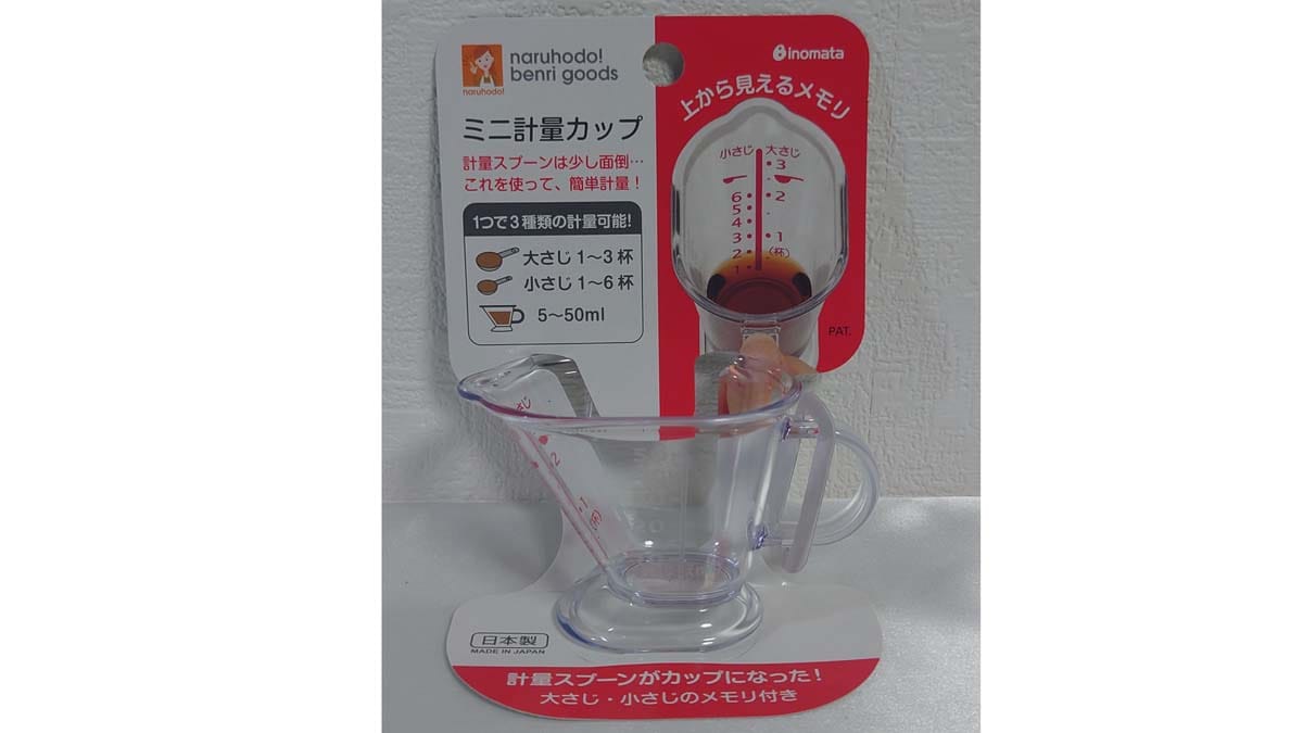 セリアの「ミニ計量カップ」