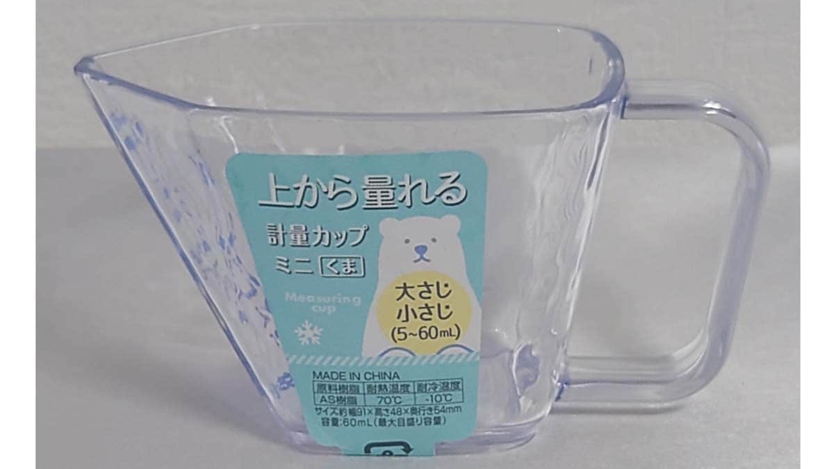 セリアの「上から量れる計量カップ ミニ くま」