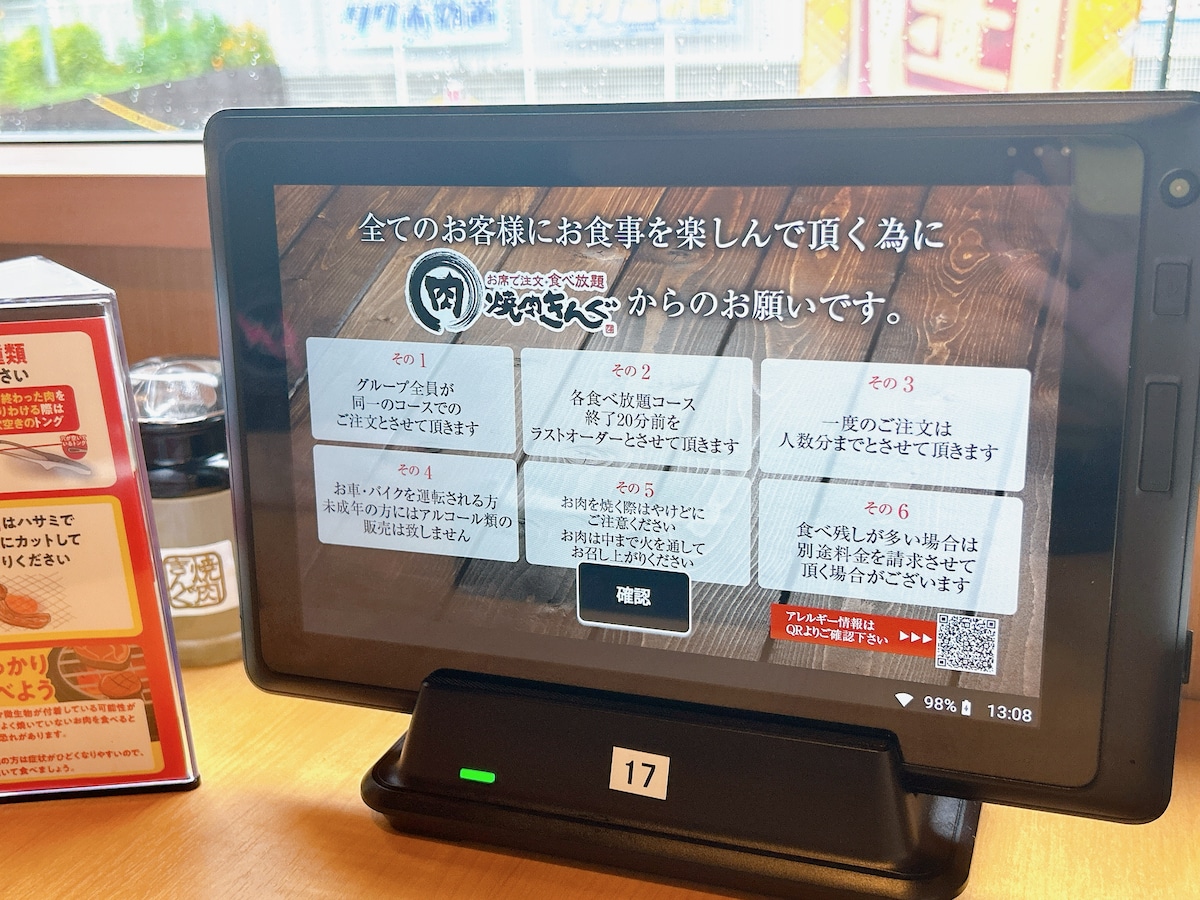焼肉きんぐを一人で利用するならどの時間帯がおすすめ？