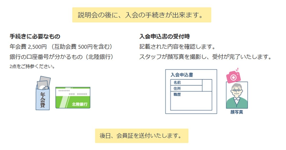 出典：富山市シルバー人材センターホームページより