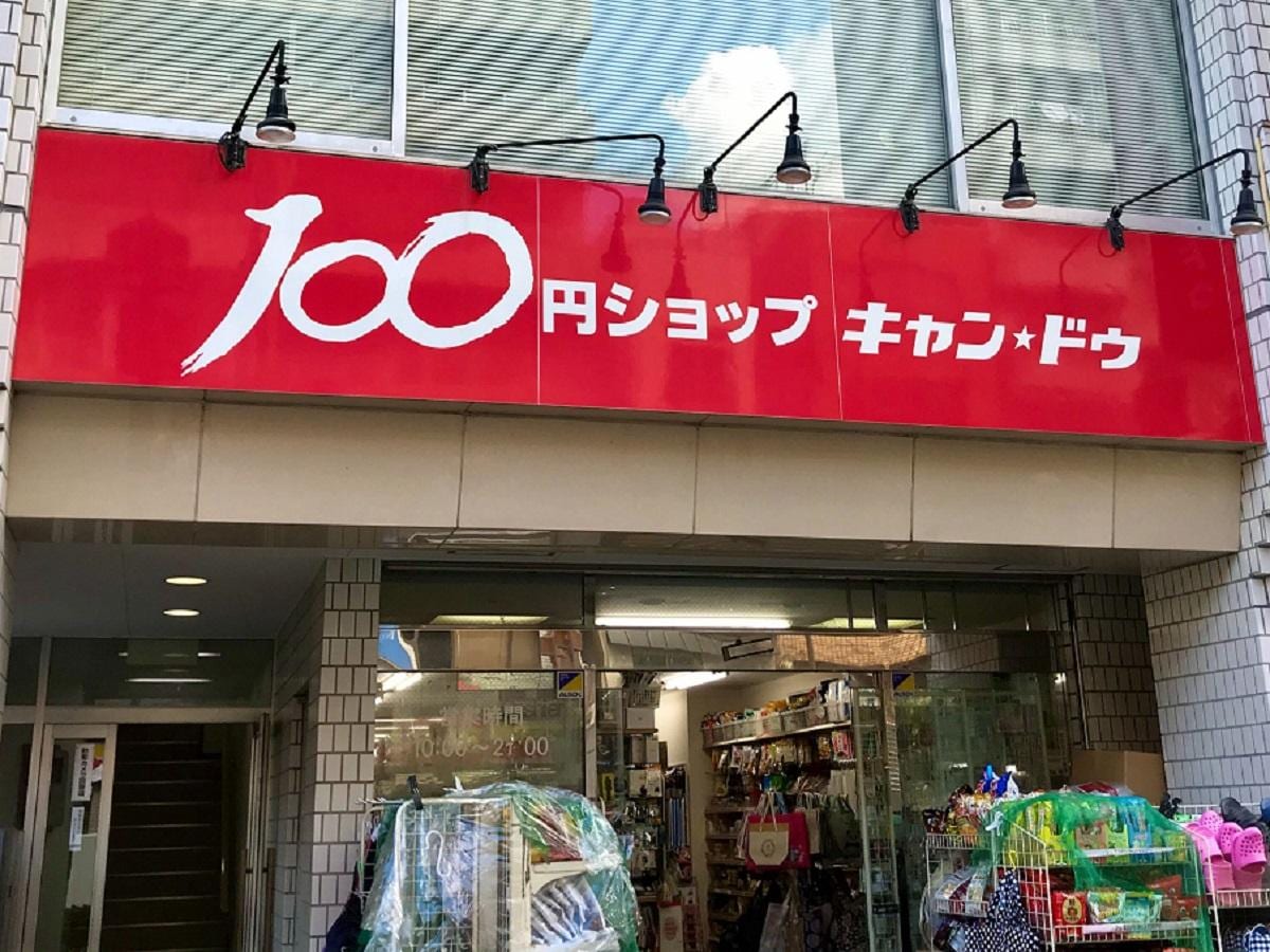 セリア　ハトメ