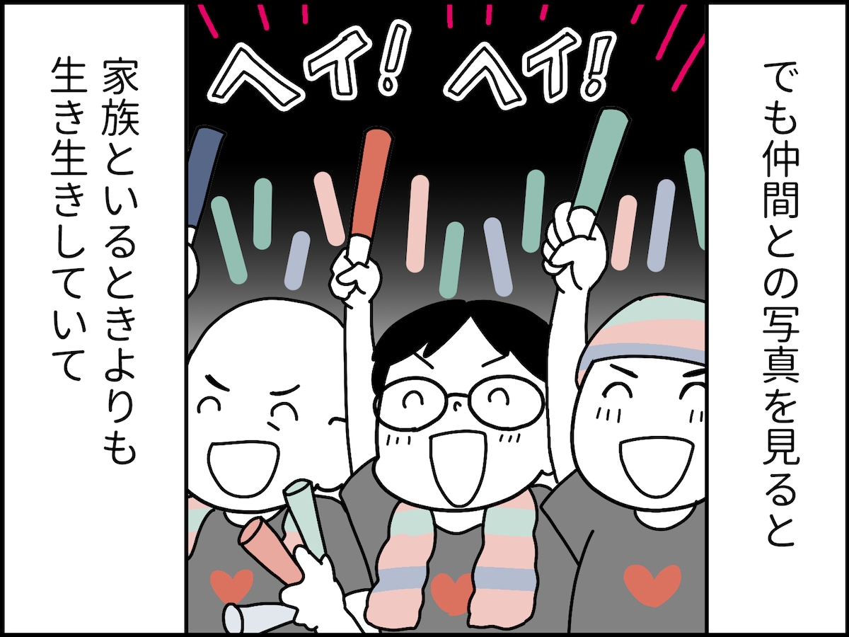 夫が秘密にしていた事実……