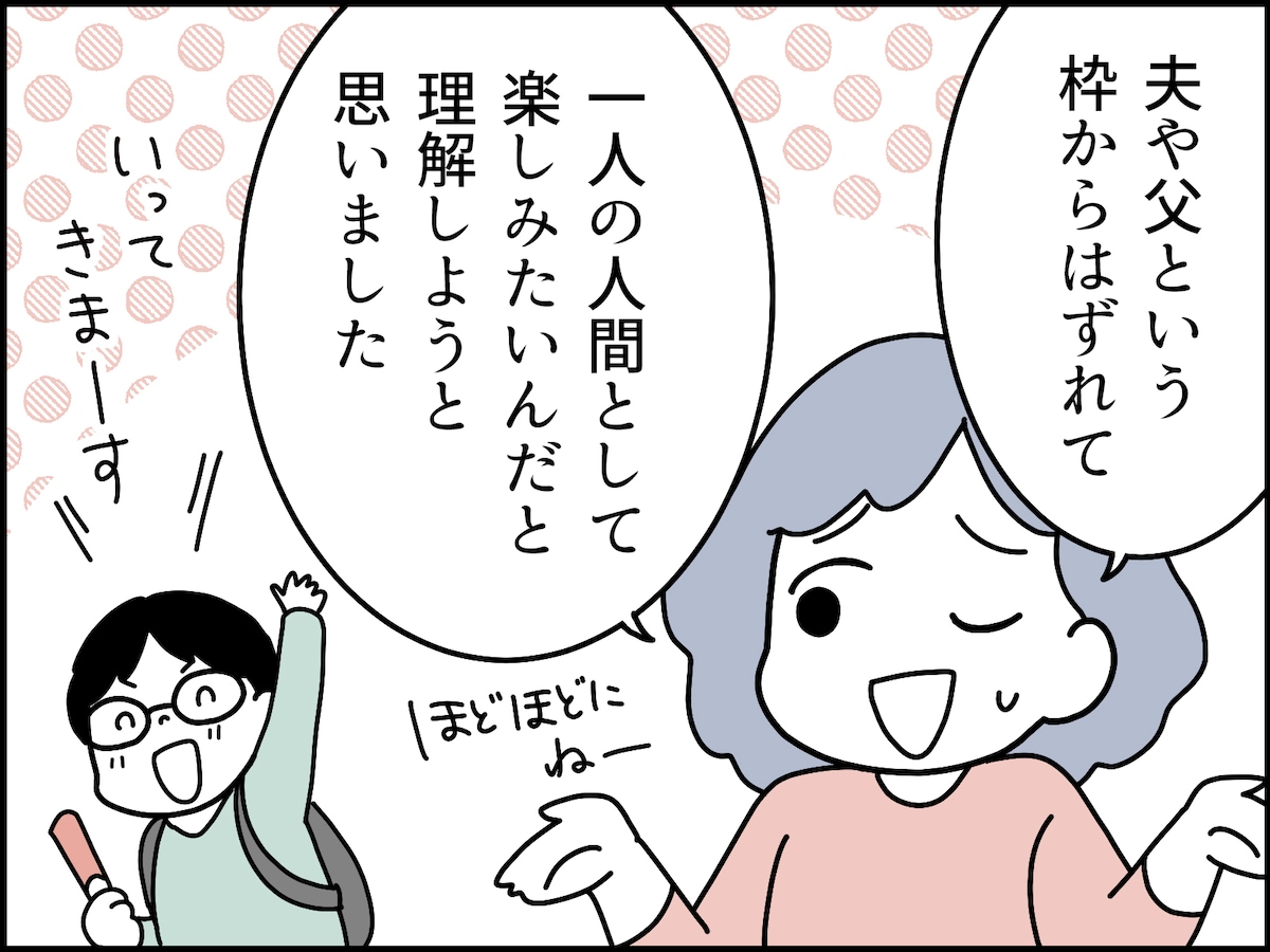 夫が秘密にしていた事実……