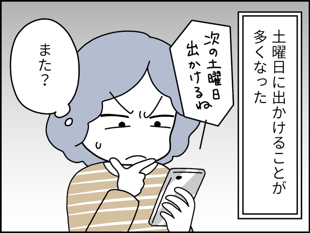 夫が秘密にしていた事実……
