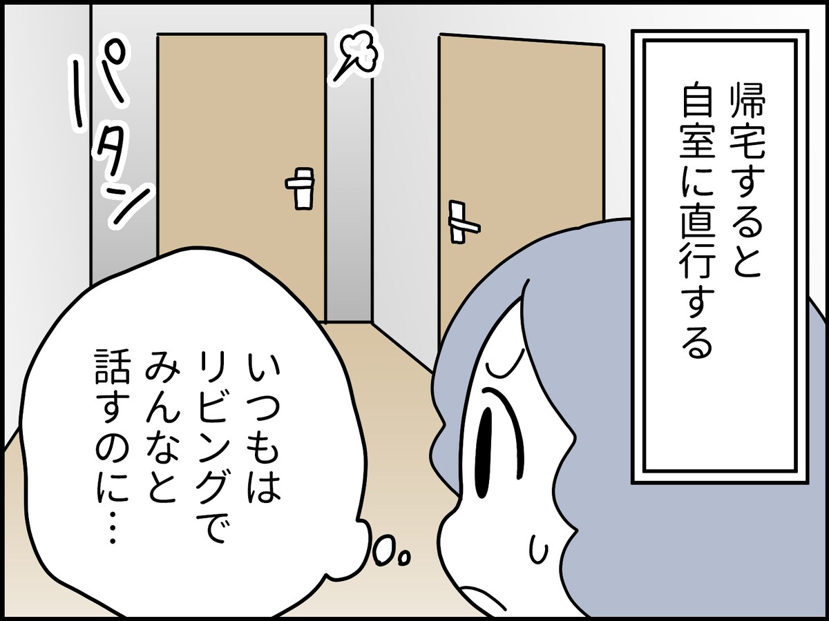 夫が秘密にしていた事実……