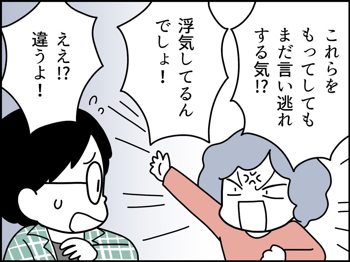 夫が秘密にしていた事実……