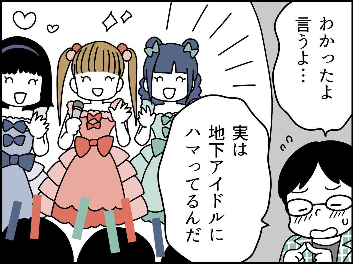 夫が秘密にしていた事実……