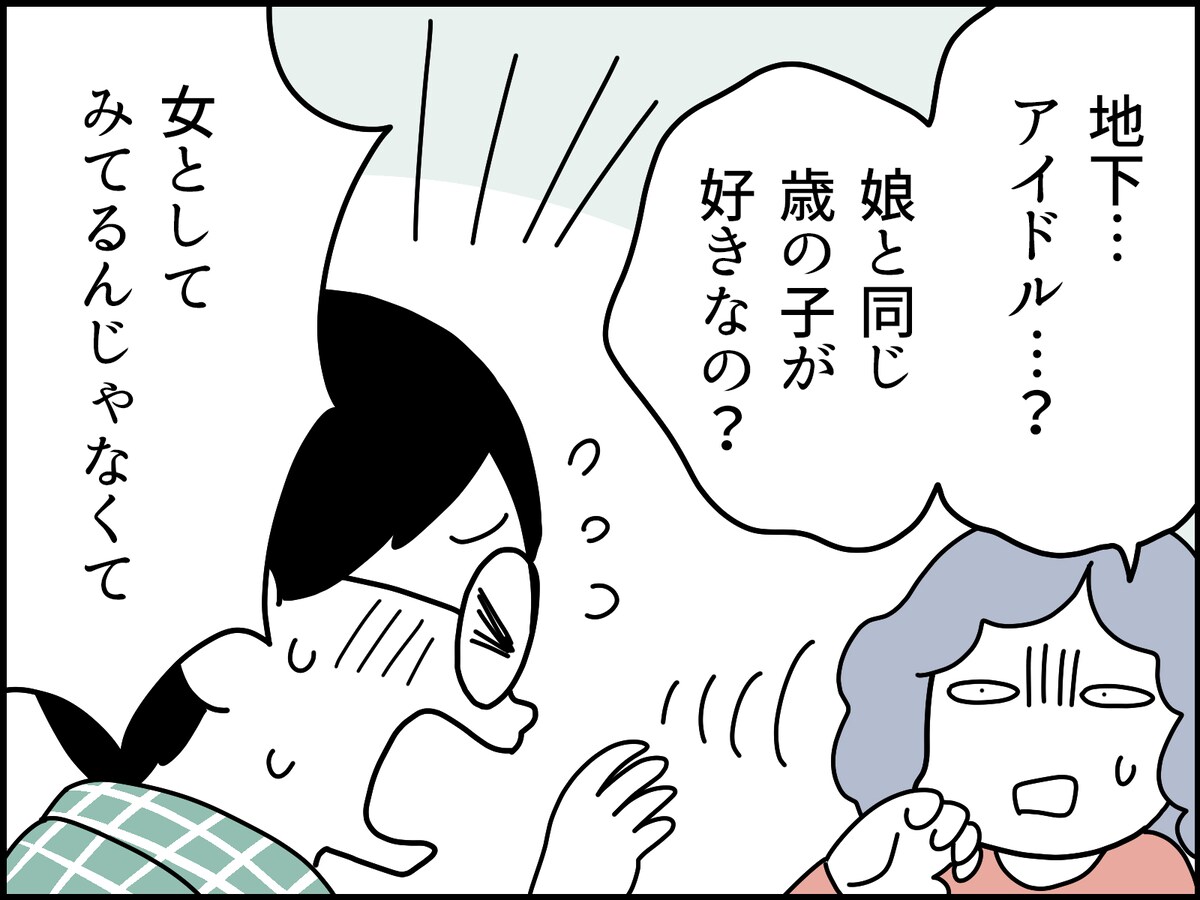 夫が秘密にしていた事実……