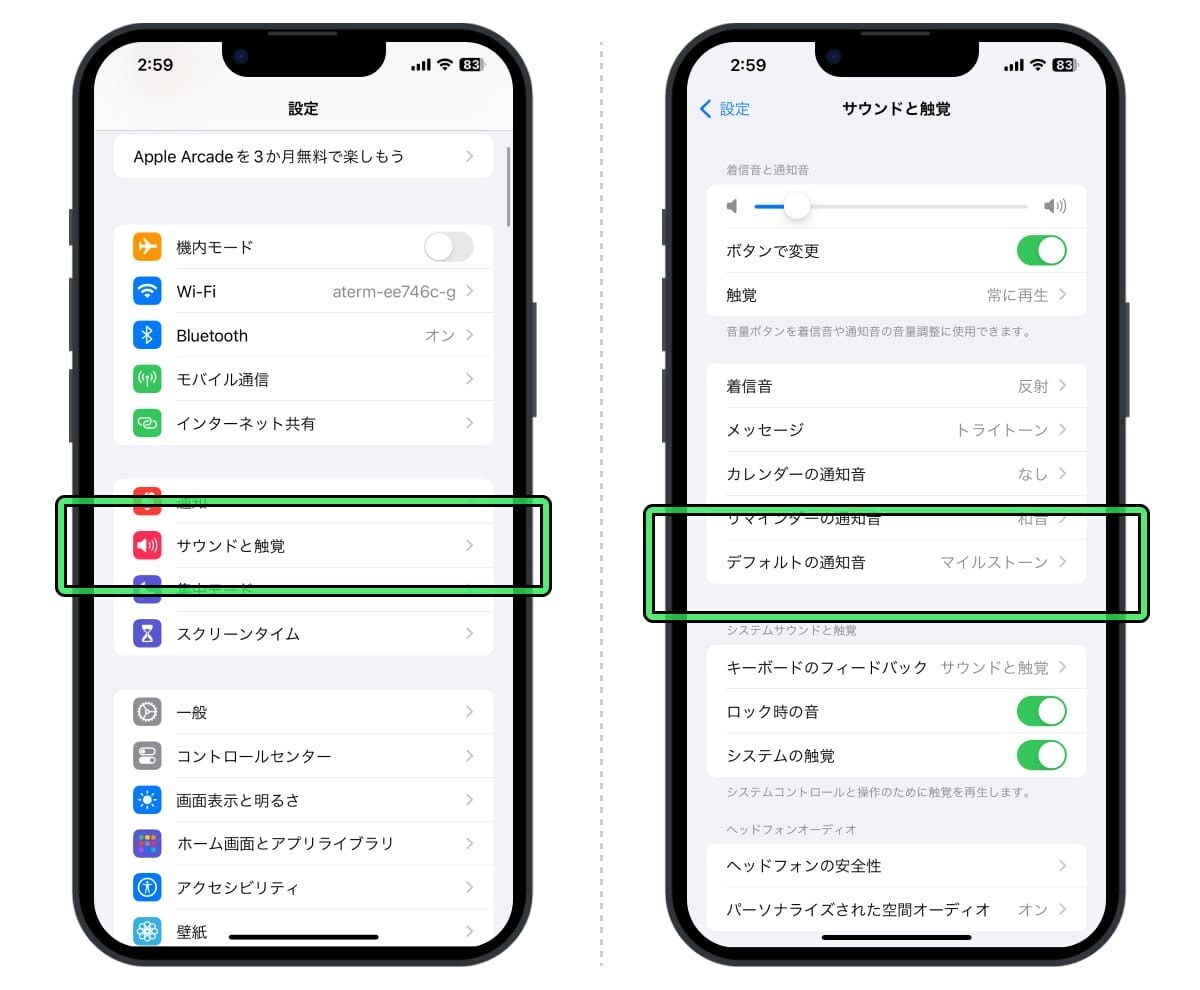 「設定」アプリを開き「サウンドと触覚」→「デフォルトの通知音」をタップ