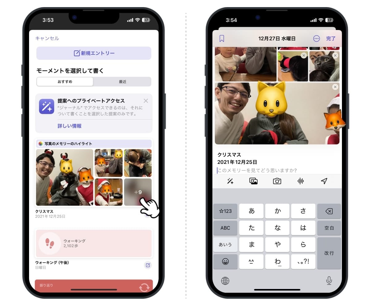 モーメントを選択して記録する