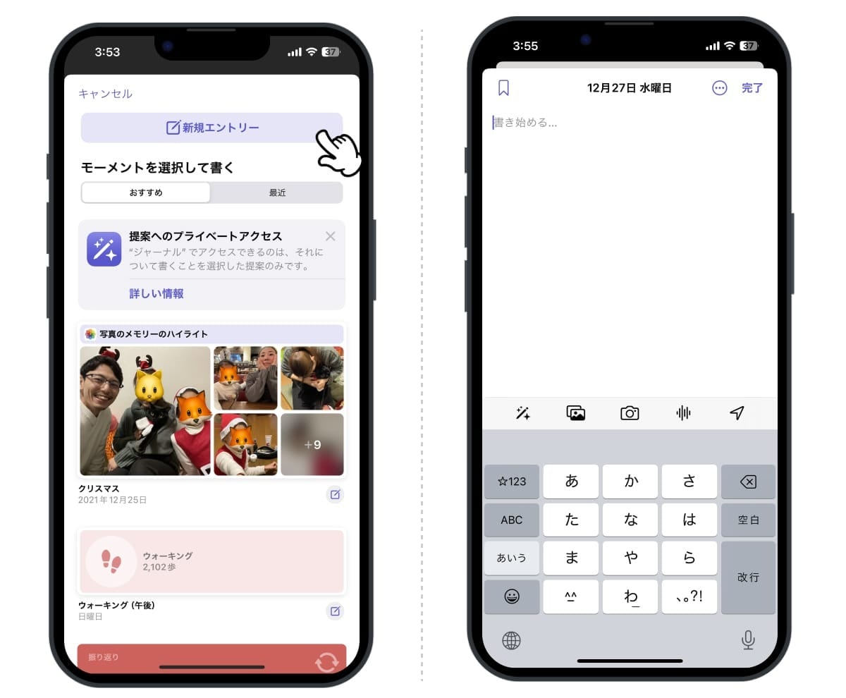 「新規エントリー」から書き始めることも可能