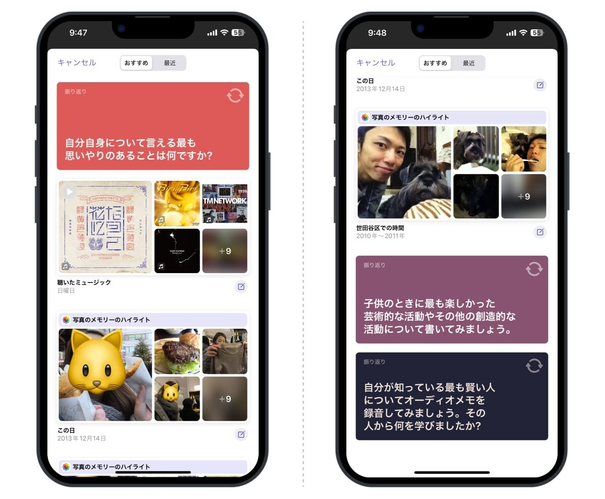 iPhoneからの質問に答えるかたちで日記をつけられる