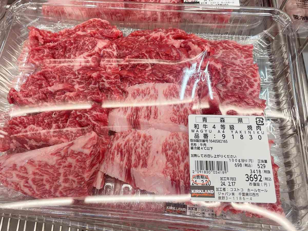 コストコ　牛肉