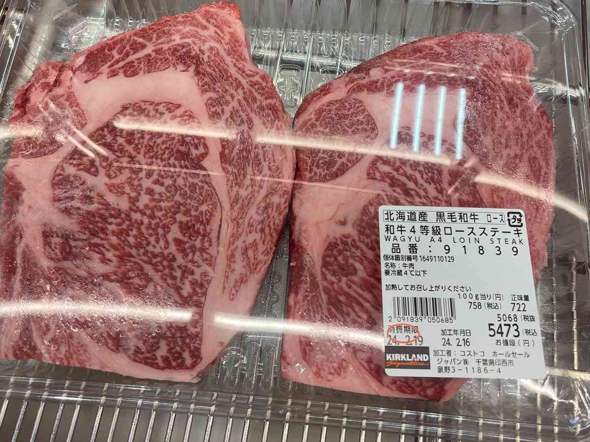 コストコ　牛肉