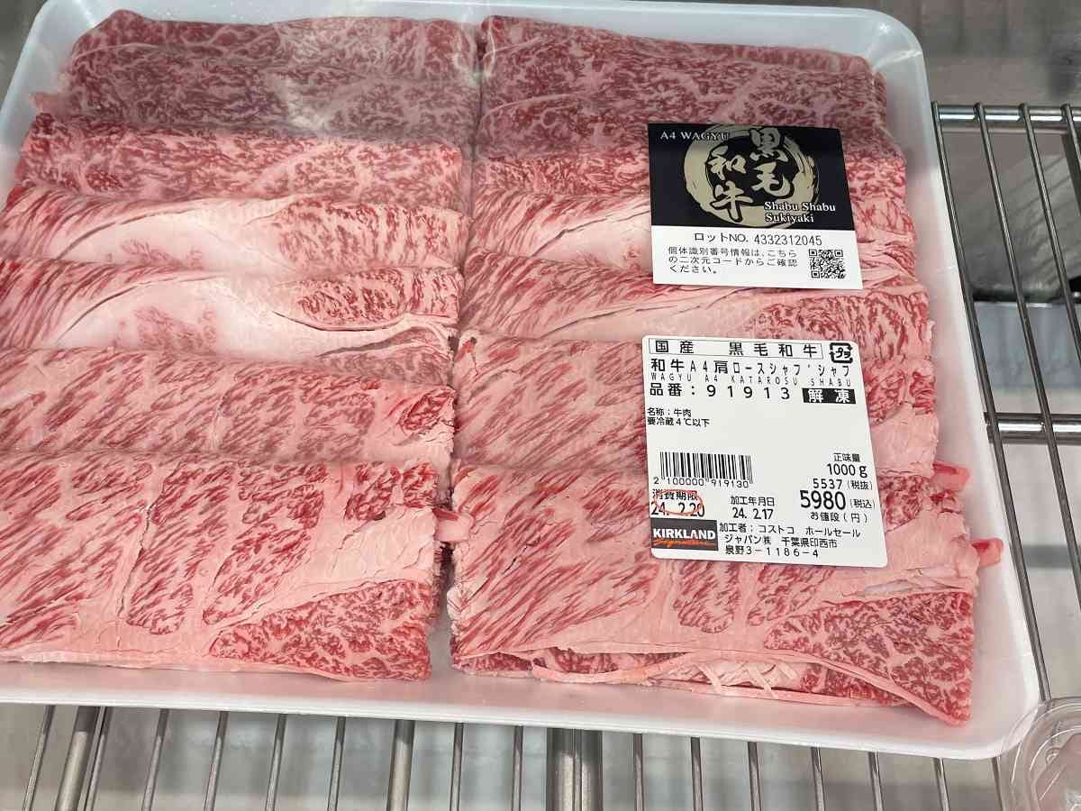 コストコ　牛肉